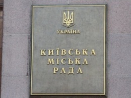 Комиссия Киевсовета согласовала 300 млн грн на борьбу с преступностью