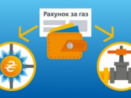 «Сумыгаз» проводит опрос относительно введении изменений в системе начисления и оплаты за газ