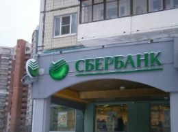 В Закарпатье со всех вывесок "Сбербанка" снимут слово "Россия"
