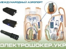 «Электрошокер.укр» ознакомил специалистов «Борисполя» с особенностями конструкций и маскировки популярных электрошокеров в Украине