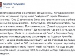 Экс-мэр Ужгорода: Савченко отбивала гениталии и тушила сигареты в глазу пленного