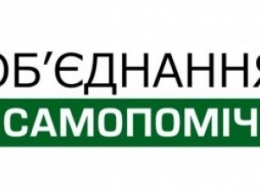 "Самопомич" выступает за выборы в Верховную Раду по открытым партийным спискам и считает, что это предотвратит досрочную кампанию