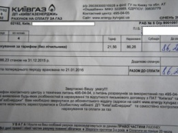 Сюрприз: киевлянам с 1 марта без предупреждения вдвое повысили тарифы на газ