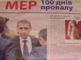 Полиция Кременчуга не знает, кто распространял "чернуху" на Малецкого