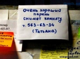 То ли шутка, то ли правда: Перлы от риелторов в объявлениях продажи и аренды квартир в Одессе