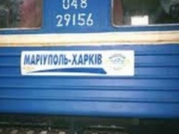 Восстановлено движение поезда Мариуполь - Харьков