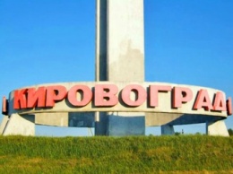 Кировоград предложили переименовать в Кропивницкий, - корреспондент