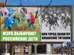 Предвыборные угрозы: Российские дети выбирают мэра, или город захватят албанские титушки