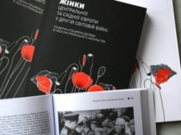 Завтра в Запорожье презентуют книгу о женщинах на войне