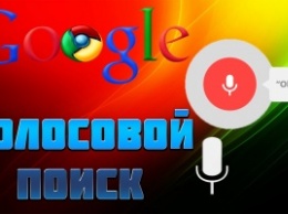 А Вы знали, что Google Вас записывает?