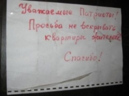 В Донецке боевики вовсю «национализируют» квартиры украинцев