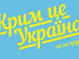 США: Крым - это Украина, как бы ни старалась Россия убедить всех в обратном, выступая с инициативой жестких репрессий на полуострове