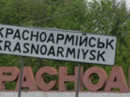 Институт национальной памяти признал переименование Красноармейска в Покровск, а Википедия даже опередила Верховную Раду, уже изменив данные