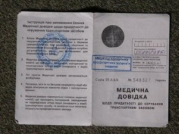 В Николаевской области упрощена процедура прохождения медосмотра водителями