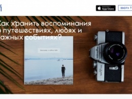 «Периодика» - мобильное приложение для печати снимков, открыток и фотокниг