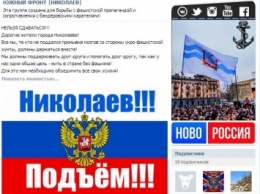 Депутата Николаевского горсовета заподозрили в поддержке идей «Новороссии» - он отрицает