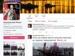 Запорожский Ленин "завел" аккаунт в Twitter
