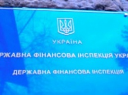 Госфининспекция установила на топ-25 госпредприятий Украины нарушений на 7,5 млрд грн