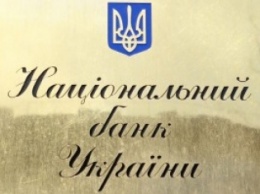 НБУ признал неплатежеспособным банк "Петрокоммерц-Украина"