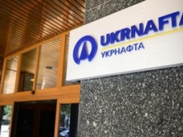 В ГФС не исключают банкротство "Укрнафты"