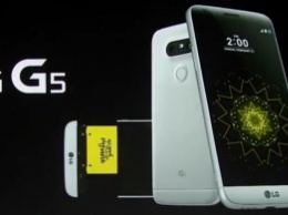 31 марта стартуют международные продажи смартфона LG G5