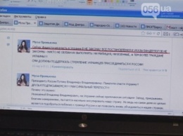 Свобода слова по-украински: жителям Днепропетровска "шьют" уголовное дело за посты во ВКонтакте