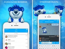 В России запущен мобильный мессенджер для «обмена мыслями»