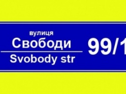 Новые таблички на переименованных улицах Кременчуга появятся в апреле
