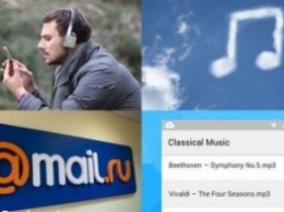 Mail.ru запустила облачный музыкальный плеер для Android