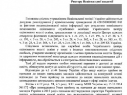 Вузы начали отчислять студентов за поддельные результаты ВНО