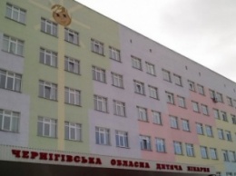 В Черниговской областной детской больнице будут новые отделения