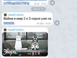 Пользователи Telegram начали публиковать российские и зарубежные сериалы целиком в мессенджере