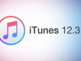 Apple выпустила iTunes 12.3.3 с поддержкой iPhone SE и нового iPad Pro