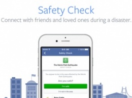 Facebook активировал Safety Check после взрывов в Брюсселе