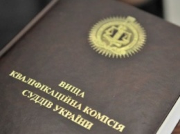ВККСУ отстранила от должности четырех судей
