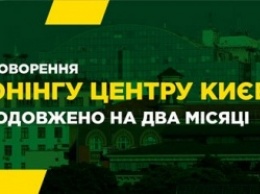 Самопомич добилась продления общественных обсуждений по зонированию центра