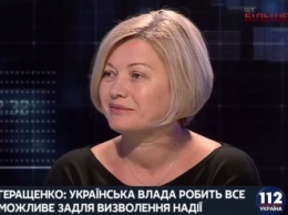 Геращенко: 10 дней до вступления в силу приговора против Савченко будут насыщенными на события