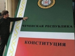 Аксенов поздравил весь чеченский народ с Днем Конституции Чеченской Республики