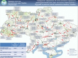 Укравтодор представил карту ремонта дорог