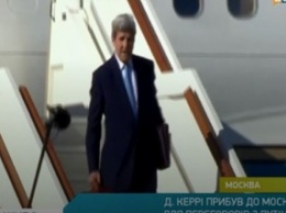 Госсекретарь США Джон Керри прибыл в Москву