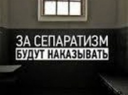 В Лисичанске молодой сепаратист получил 4 года за призывы в соцсети