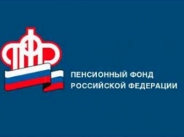 В Крыму продолжается прием заявлений от пенсионеров о факте прекращения трудовой деятельности