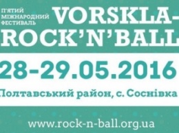 На Полтавщине пройдет пятый международный благотворительный фестиваль "Vorskla-Rock'n'Ball"