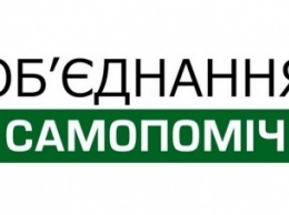 "Самопомощь" выдвинула условия для рассмотрения кандидатуры Гройсмана