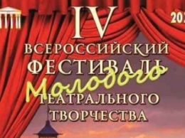 Завтра на ялтинской театральной сцене - сразу три ярких постановки из разных уголков России
