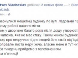 Запорожцы попросили депутата "высушить" болото в их дворе (ФОТО)