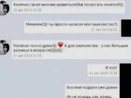 Запорожец, которого поймали "ловцы педофилов" с заставкой "Новороссия" в телефоне, утверждает, что он не виноват