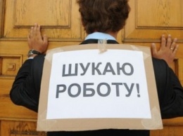 Уровень безработицы в Украине на конец 2015 года составил 9,5%
