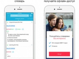 Словари Collins стали доступны бесплатно в приложении ABBYY Lingvo Live для iOS и Android