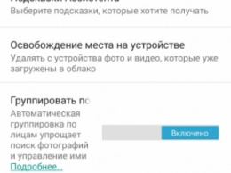 Как освободить память в Google Photos без потери данных?